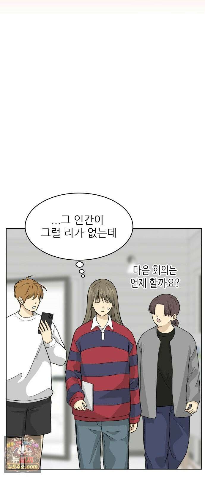 엄마는 남자만 좋아해 5화 45