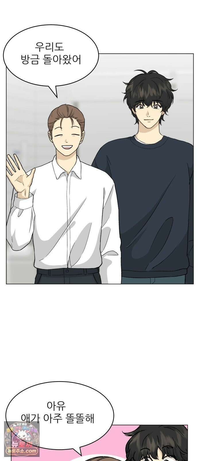 엄마는 남자만 좋아해 5화 47