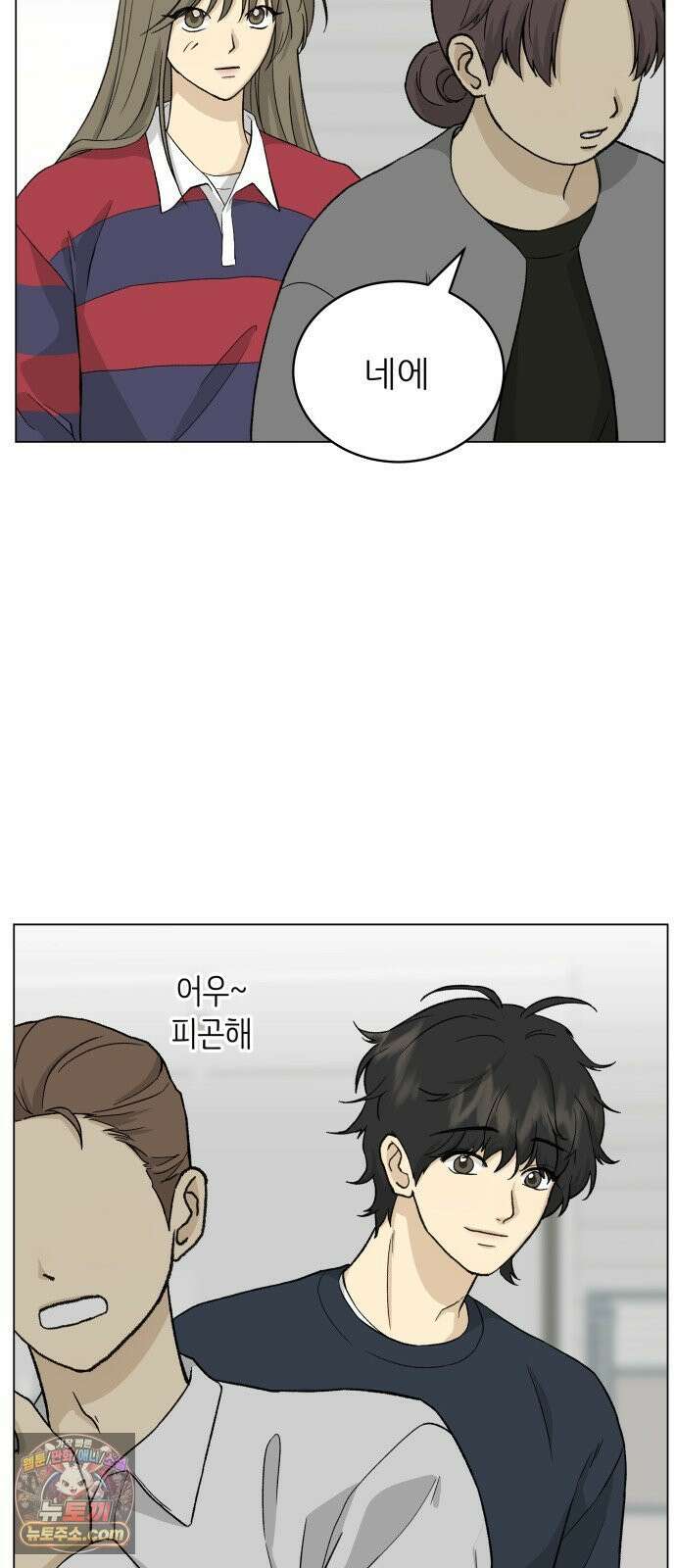 엄마는 남자만 좋아해 5화 49