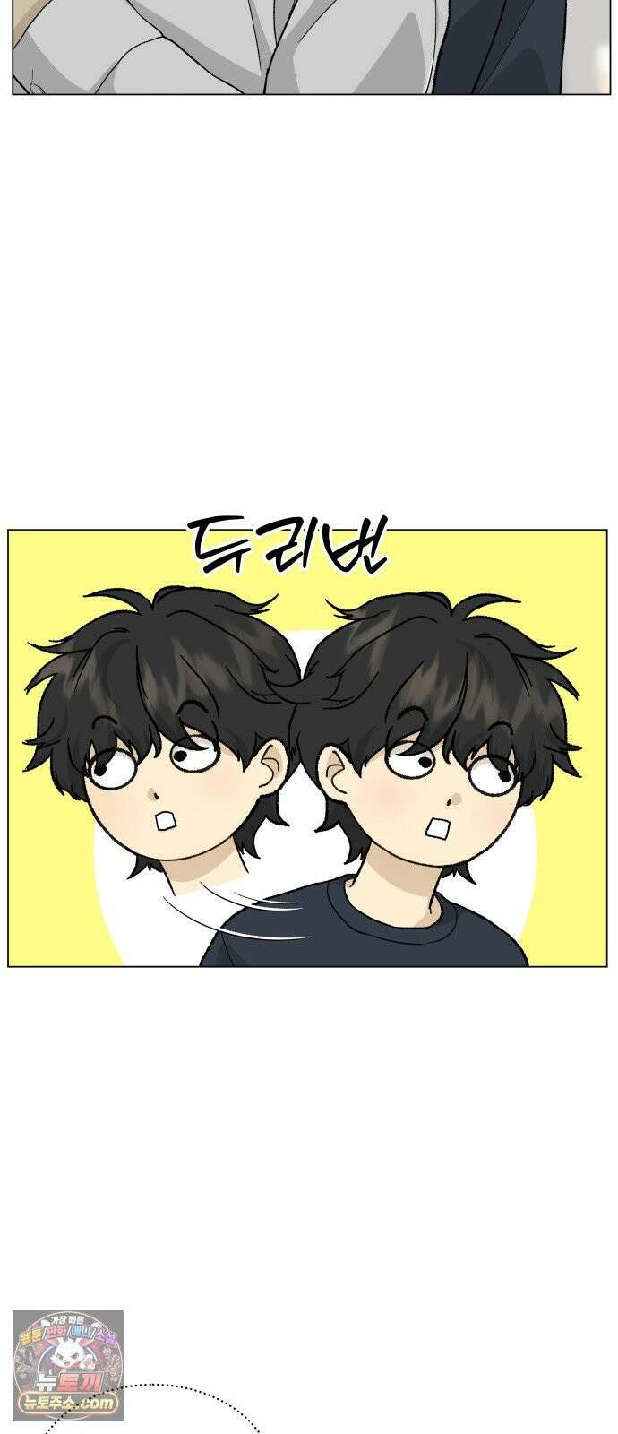엄마는 남자만 좋아해 5화 50