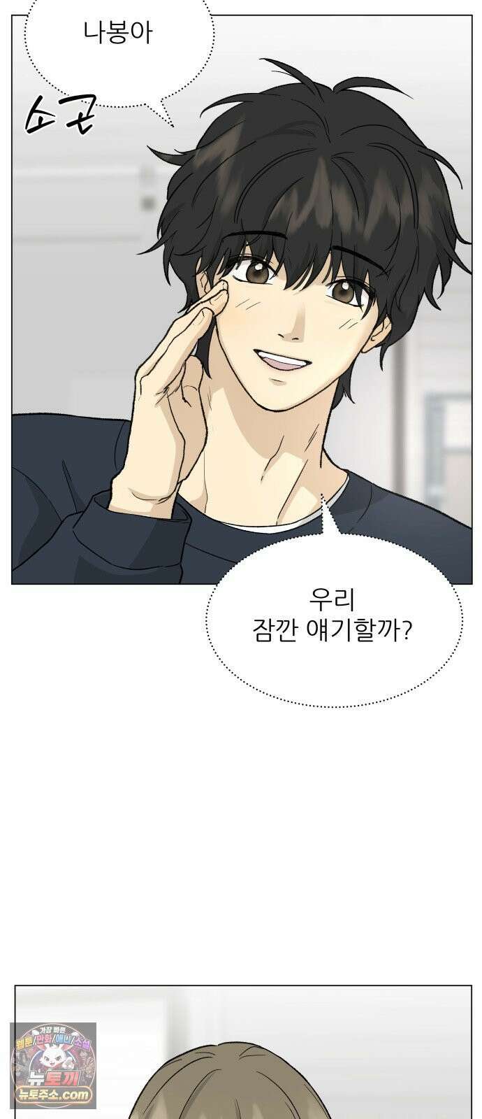 엄마는 남자만 좋아해 5화 51