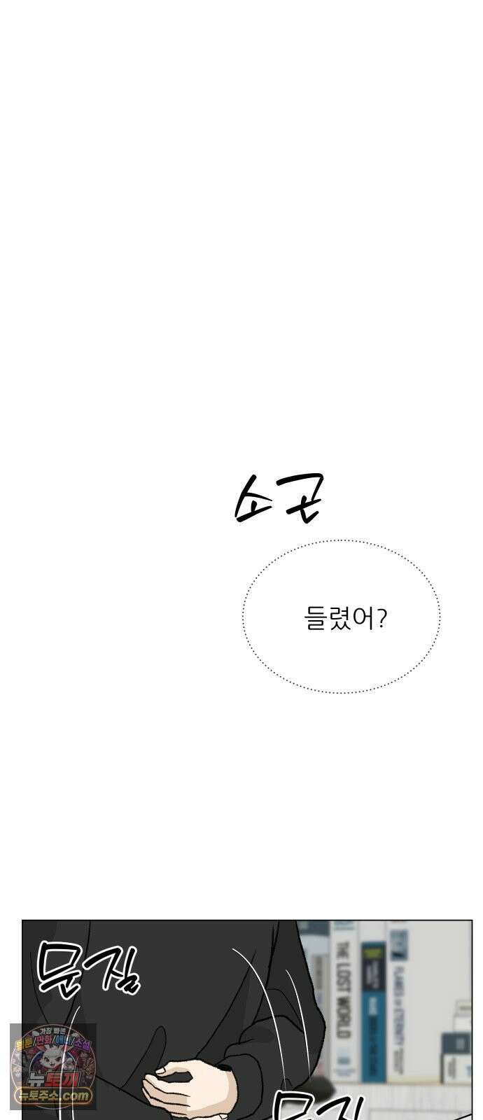 엄마는 남자만 좋아해 5화 56