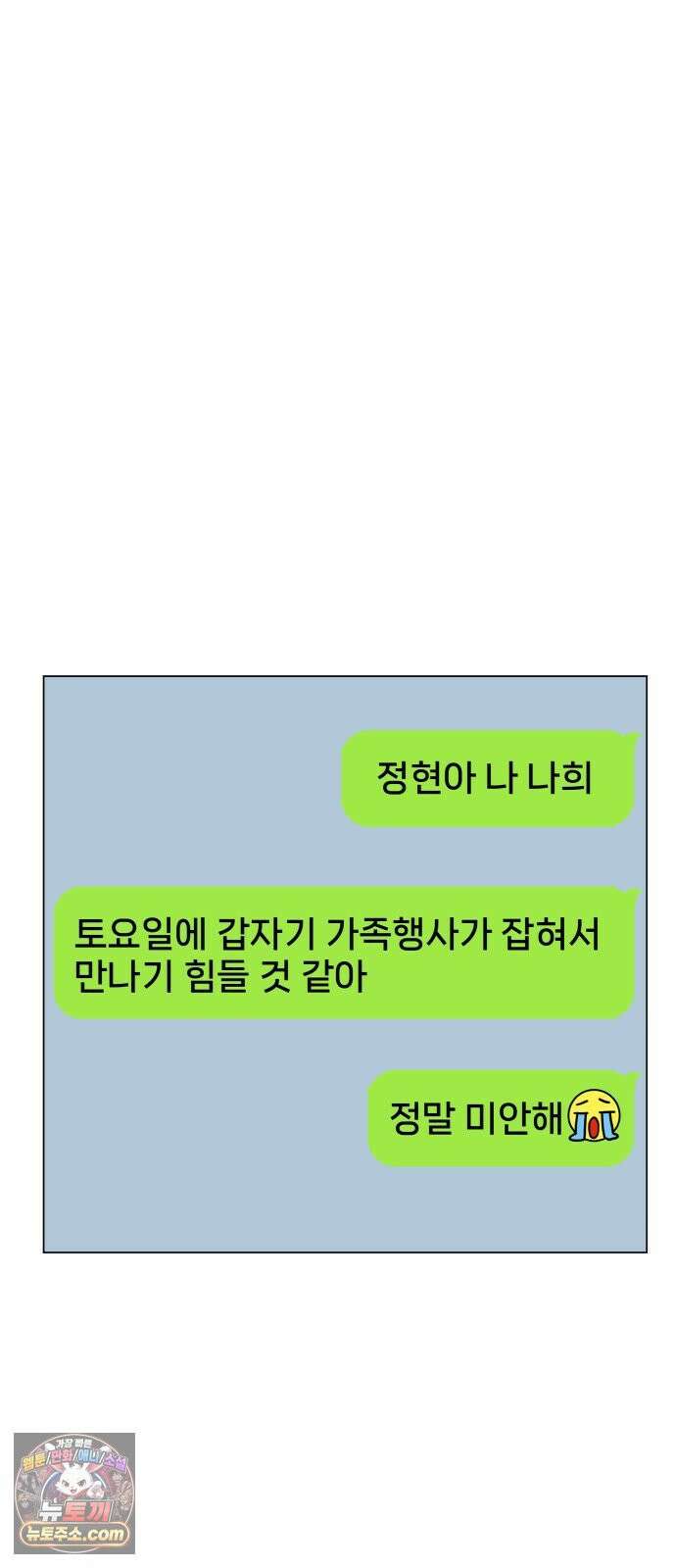 엄마는 남자만 좋아해 7화 3