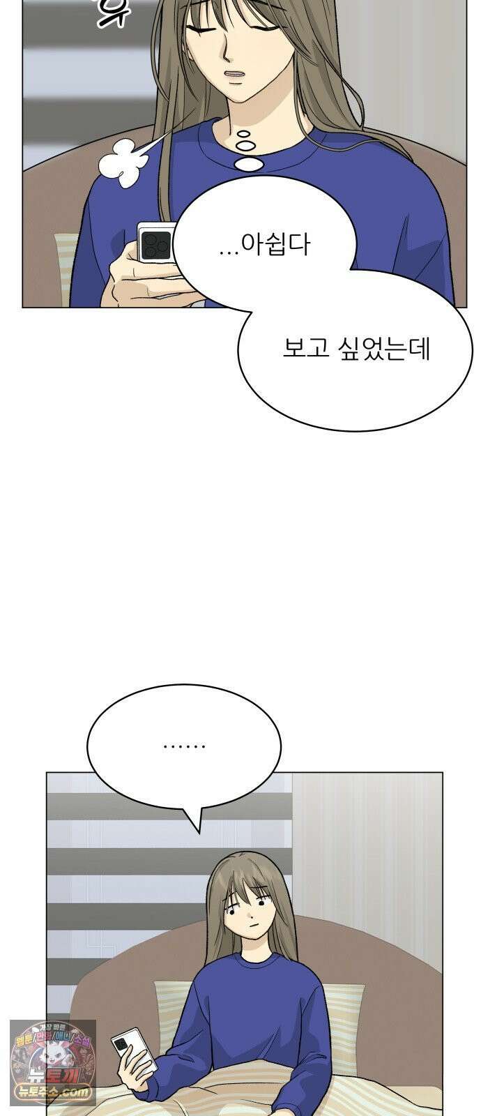 엄마는 남자만 좋아해 7화 5