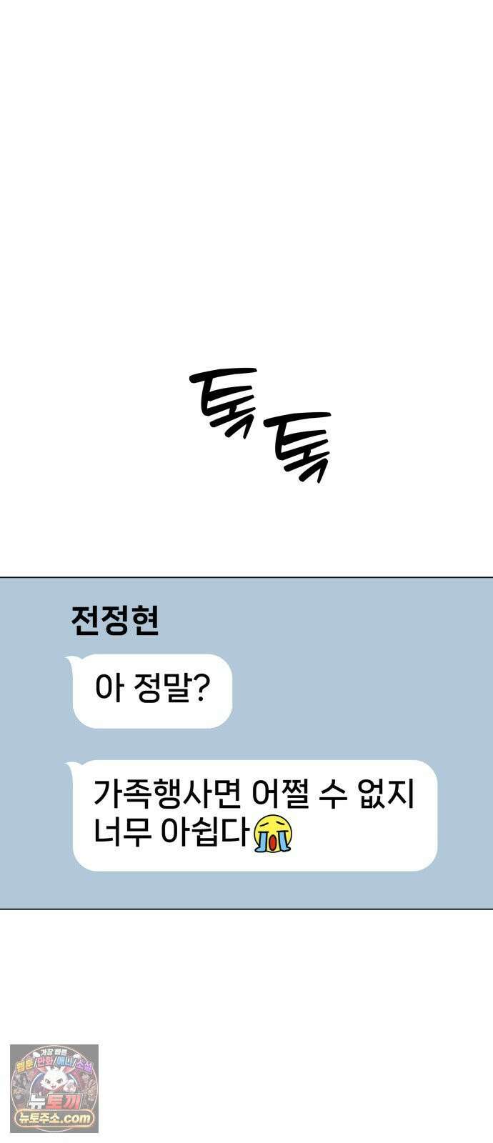 엄마는 남자만 좋아해 7화 7