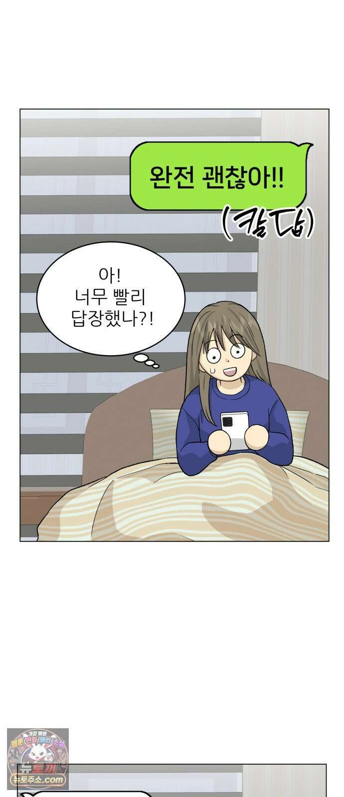 엄마는 남자만 좋아해 7화 10