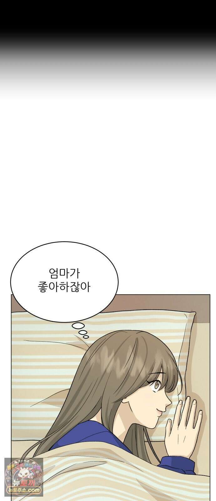 엄마는 남자만 좋아해 7화 18