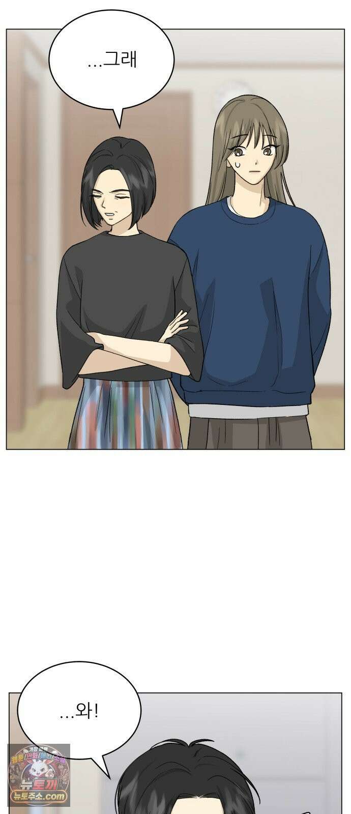 엄마는 남자만 좋아해 7화 24
