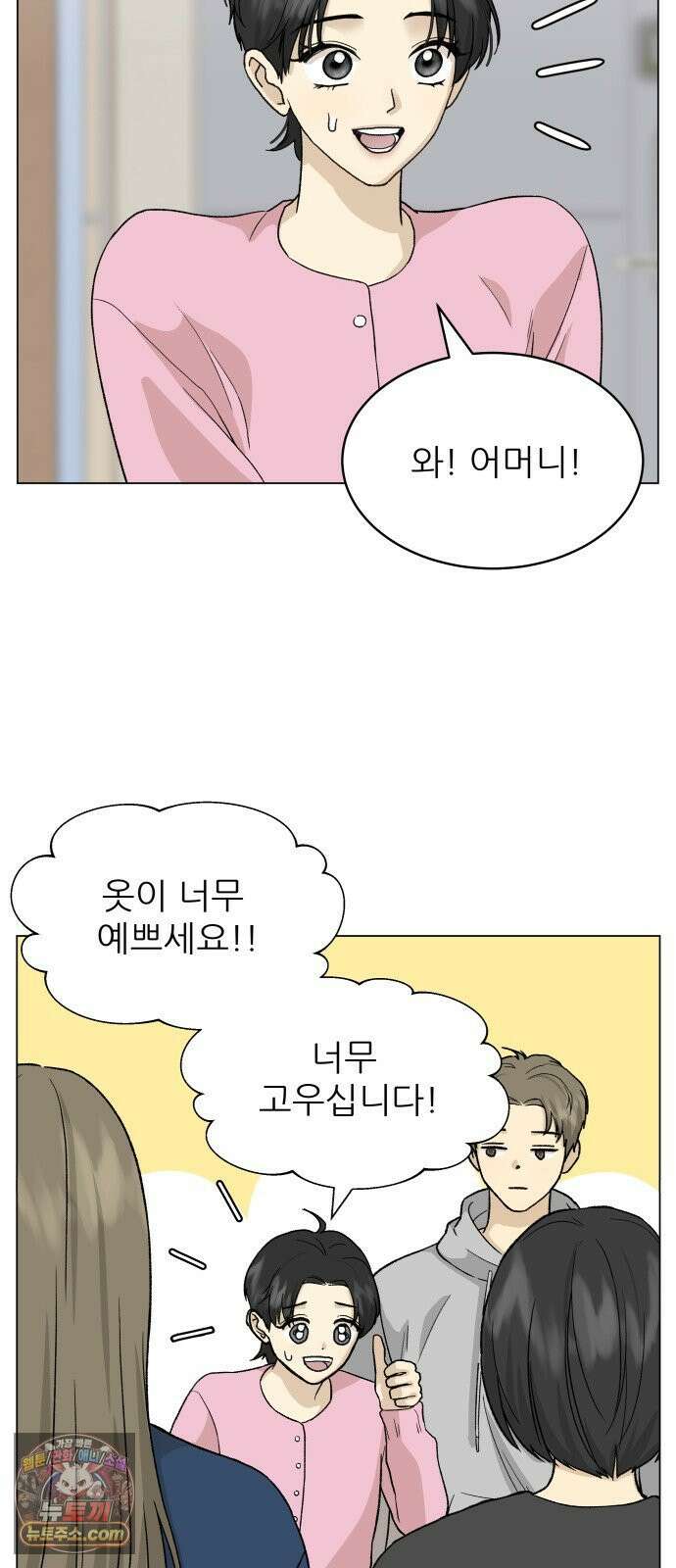 엄마는 남자만 좋아해 7화 25