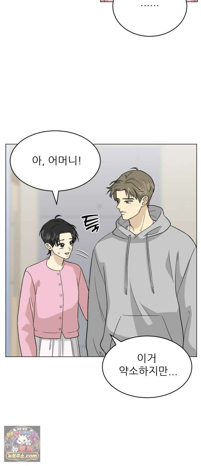 엄마는 남자만 좋아해 7화 28