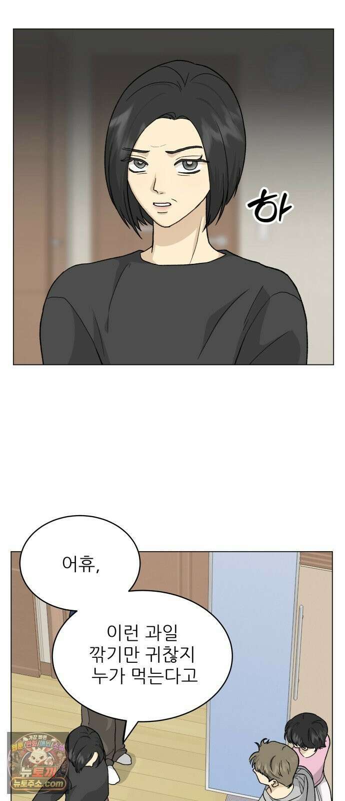 엄마는 남자만 좋아해 7화 30