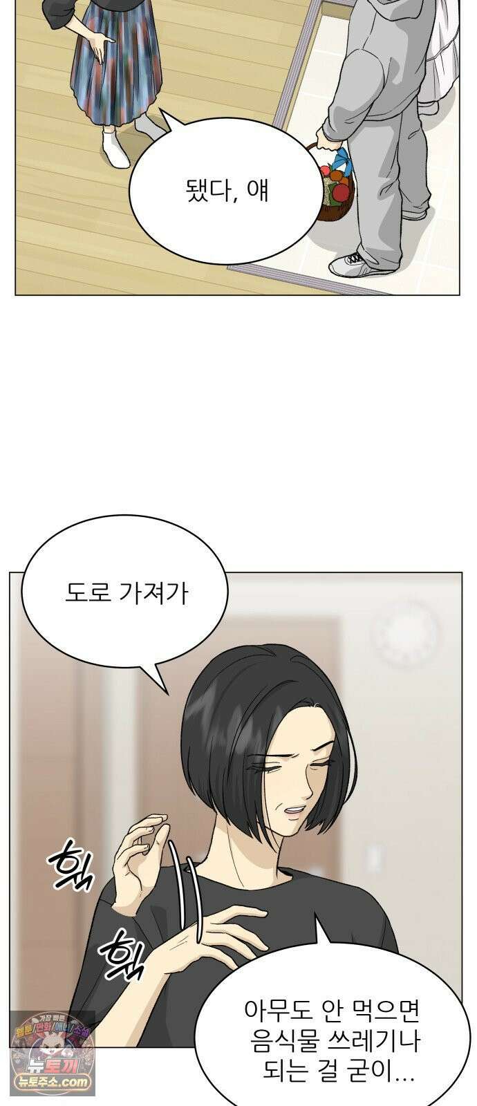 엄마는 남자만 좋아해 7화 31