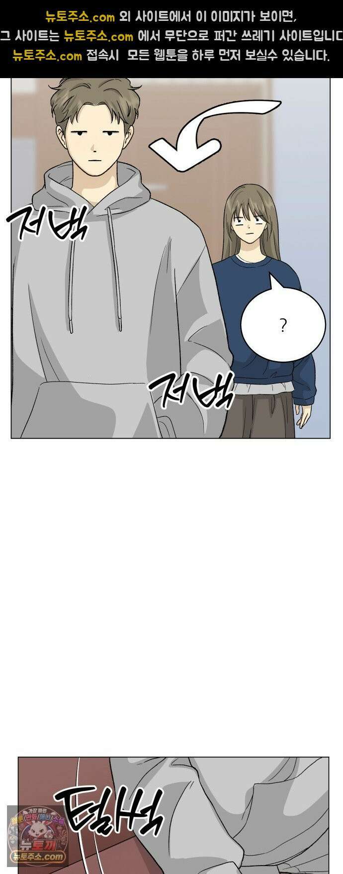 엄마는 남자만 좋아해 7화 39