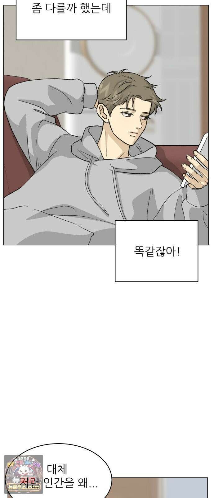 엄마는 남자만 좋아해 7화 43
