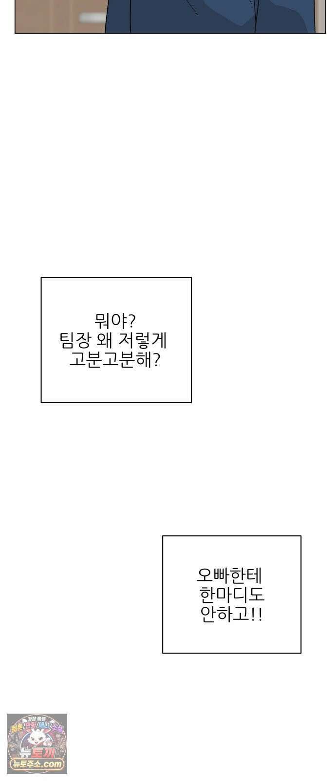 엄마는 남자만 좋아해 7화 47