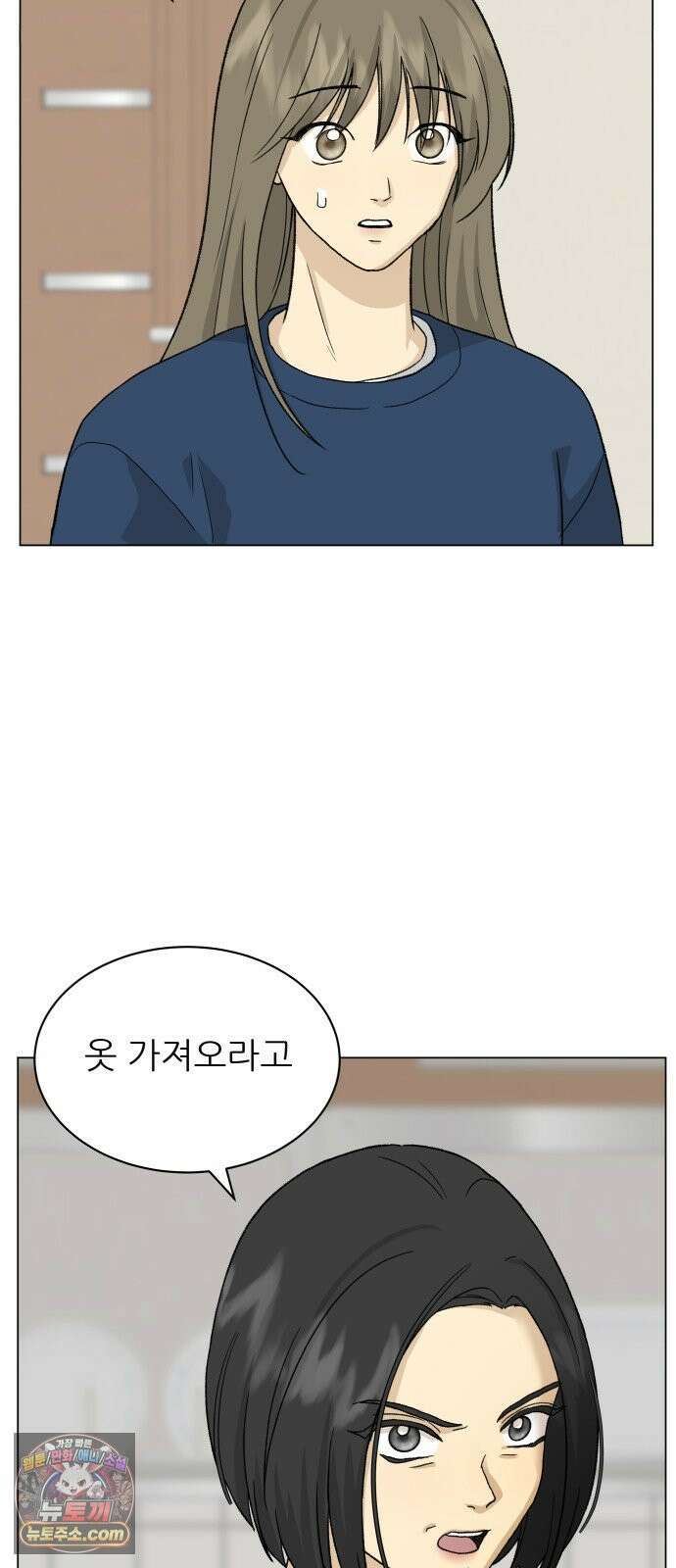 엄마는 남자만 좋아해 7화 64