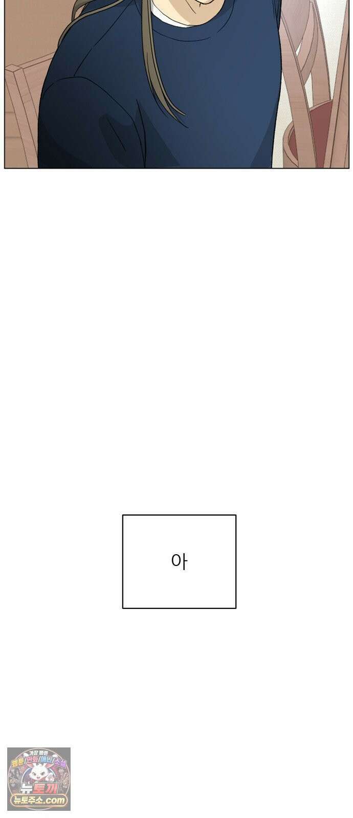 엄마는 남자만 좋아해 7화 66