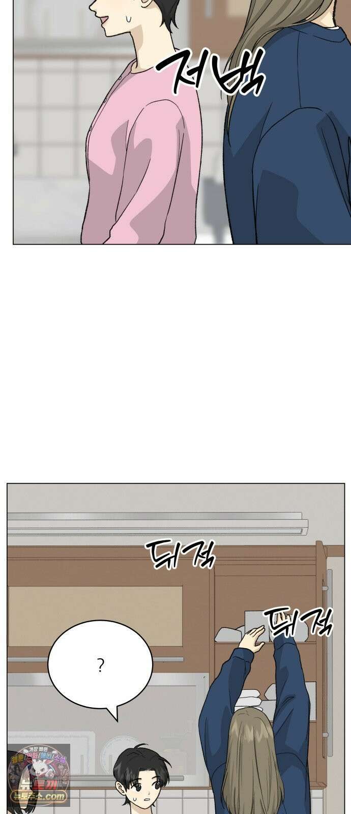 엄마는 남자만 좋아해 7화 73