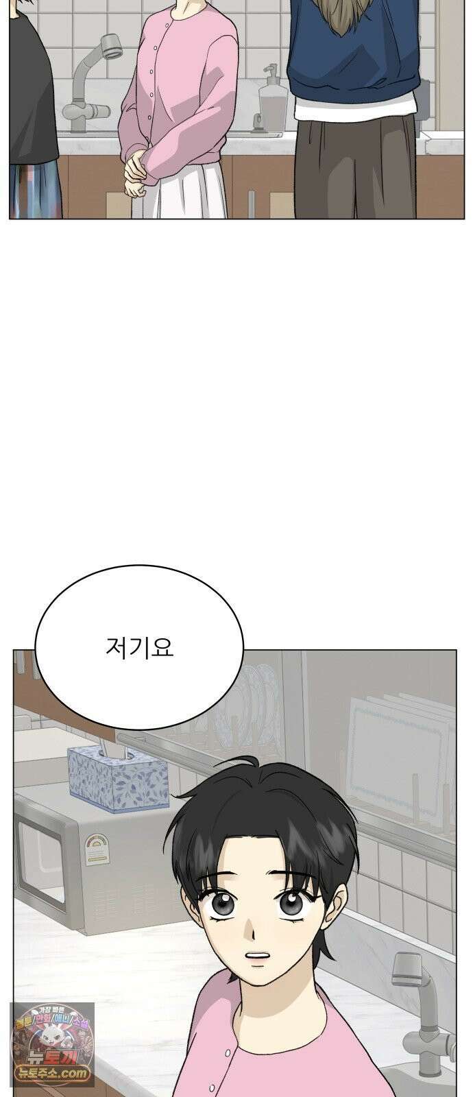 엄마는 남자만 좋아해 7화 74