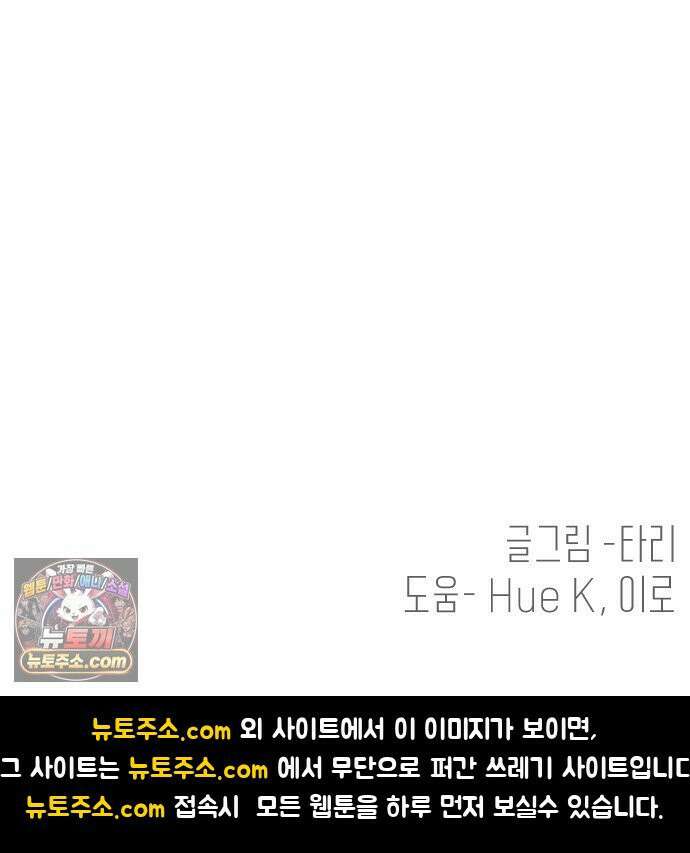 엄마는 남자만 좋아해 7화 77