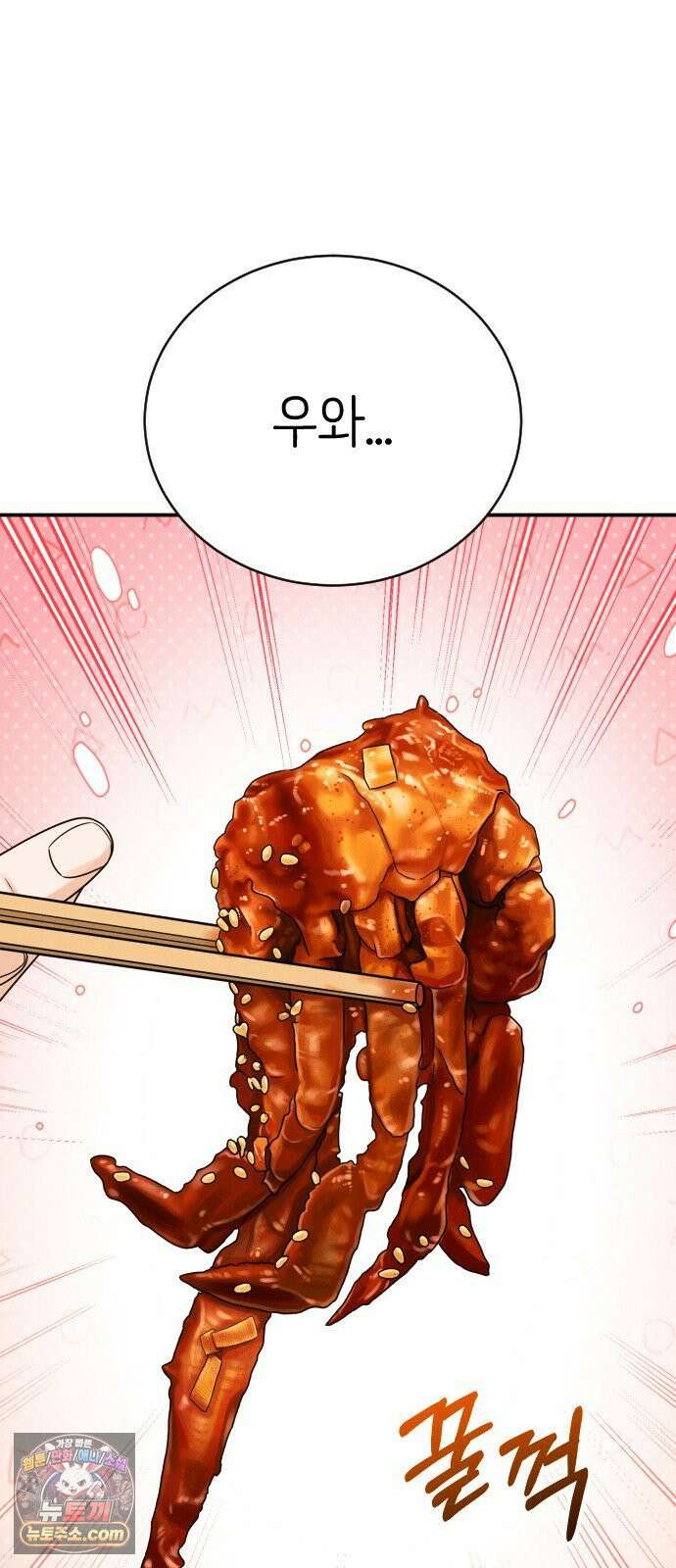 배고픈 새가 일찍 일어난다 9화 할머니표 양념게장下 3