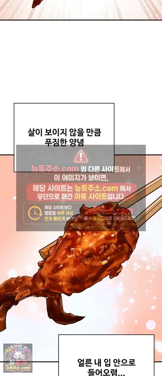배고픈 새가 일찍 일어난다 9화 할머니표 양념게장下 4