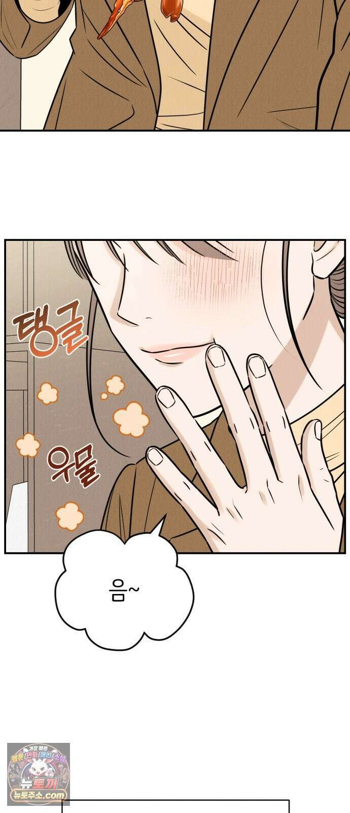 배고픈 새가 일찍 일어난다 9화 할머니표 양념게장下 6
