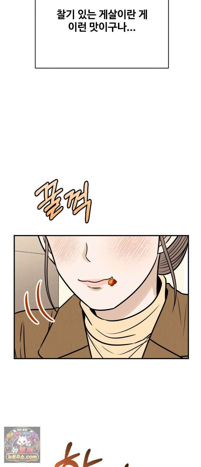 배고픈 새가 일찍 일어난다 9화 할머니표 양념게장下 8