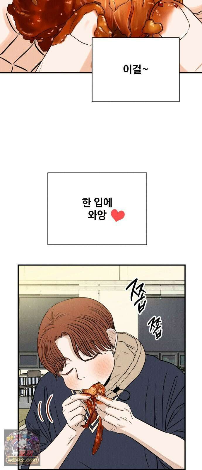 배고픈 새가 일찍 일어난다 9화 할머니표 양념게장下 14