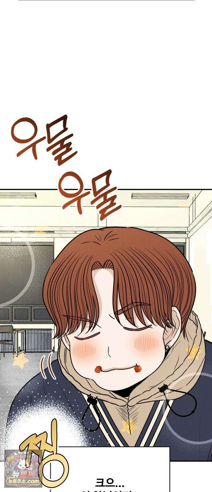 배고픈 새가 일찍 일어난다 9화 할머니표 양념게장下 15