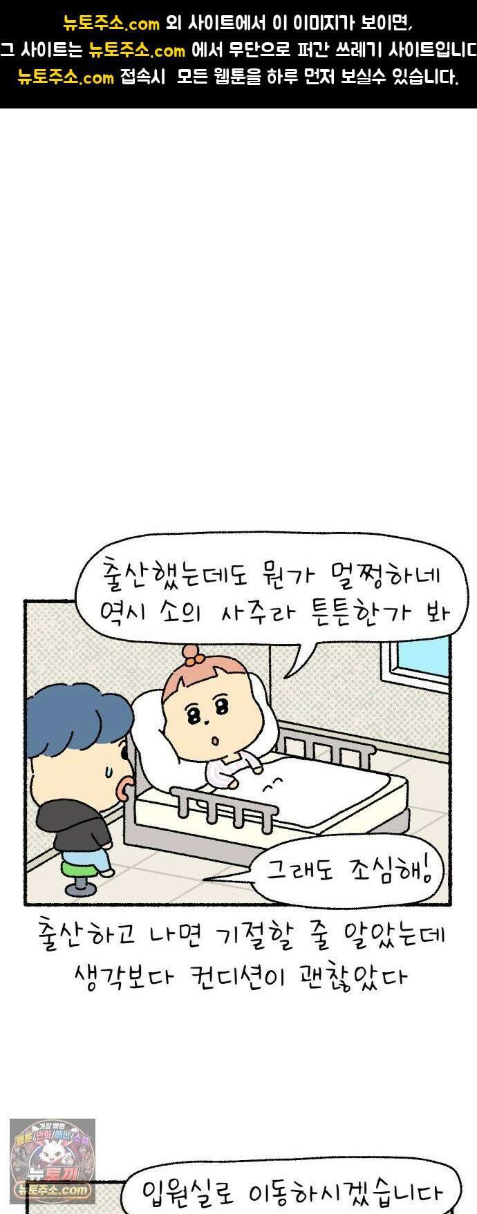 안녕 아기 4화 1