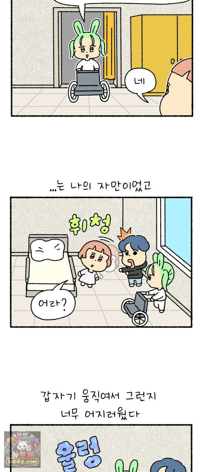 안녕 아기 4화 2