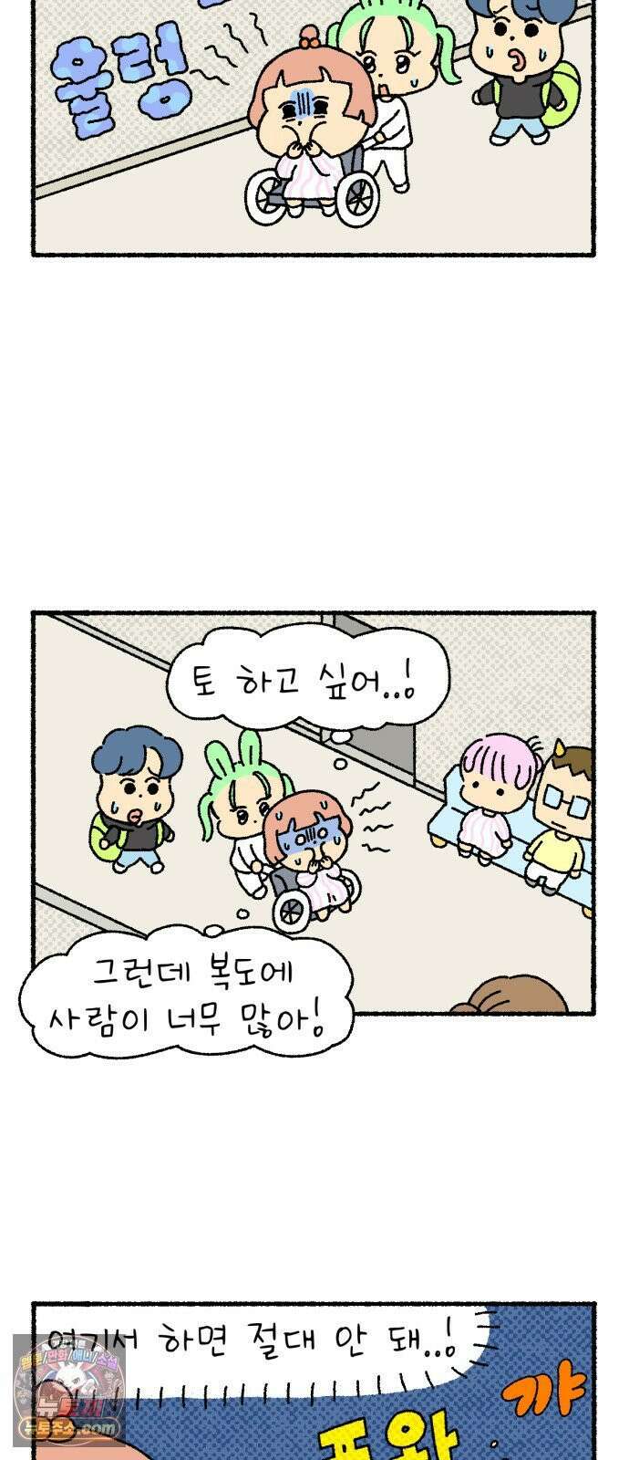 안녕 아기 4화 3