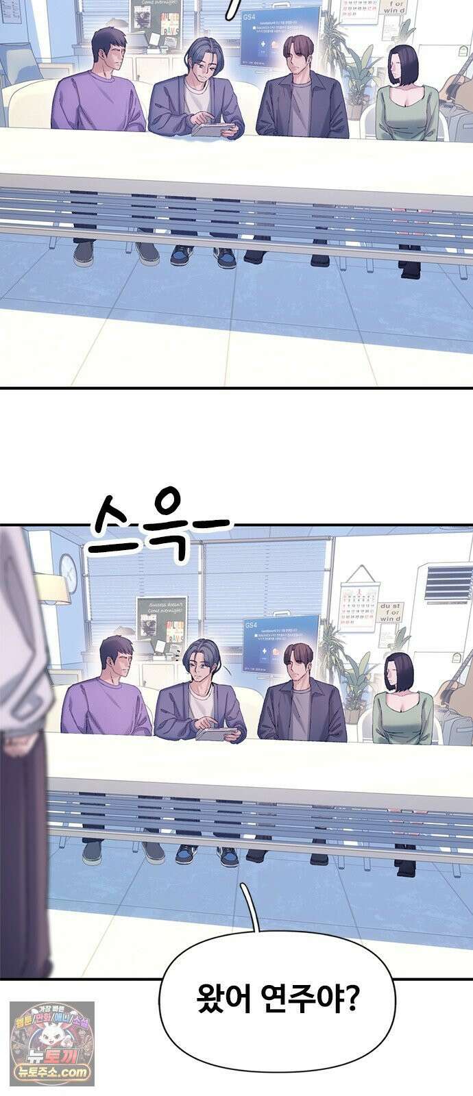 연애지옥 8화 2