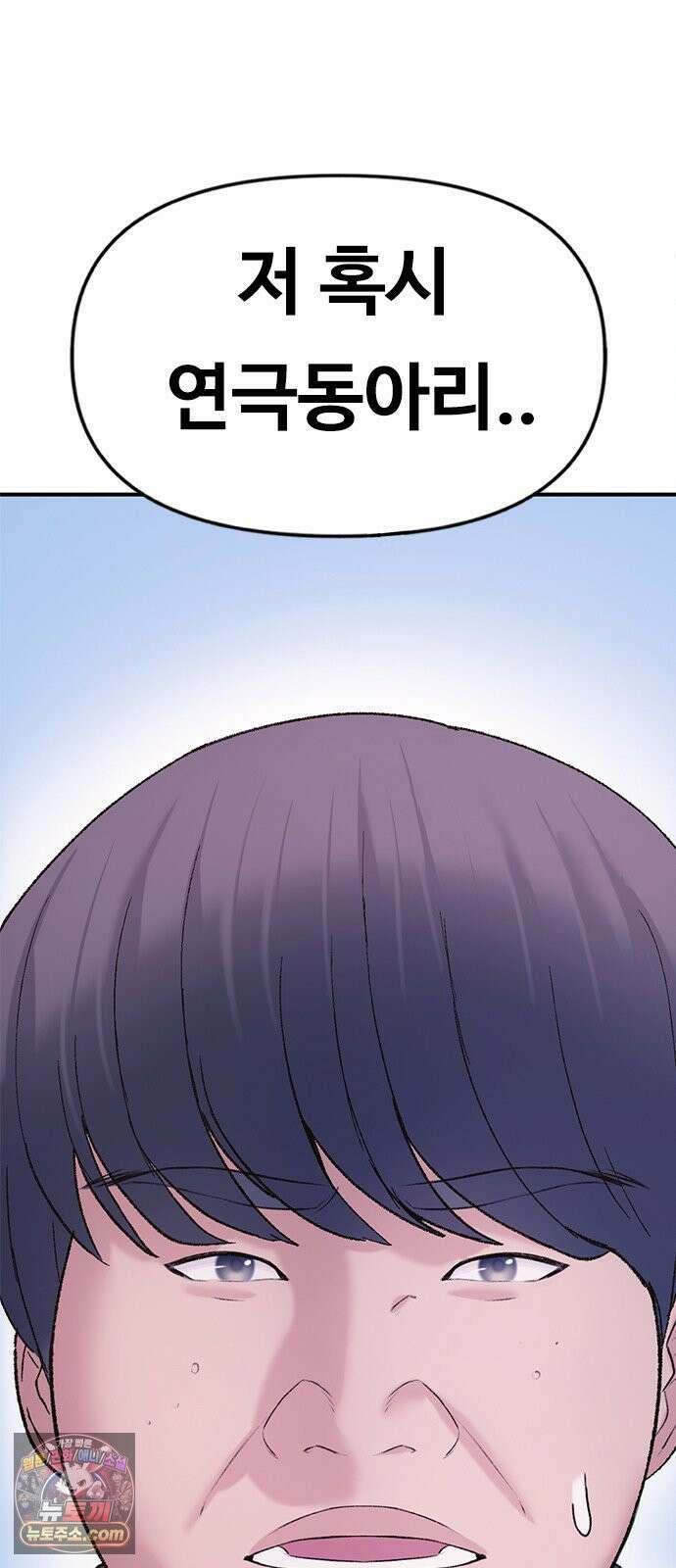 연애지옥 8화 5