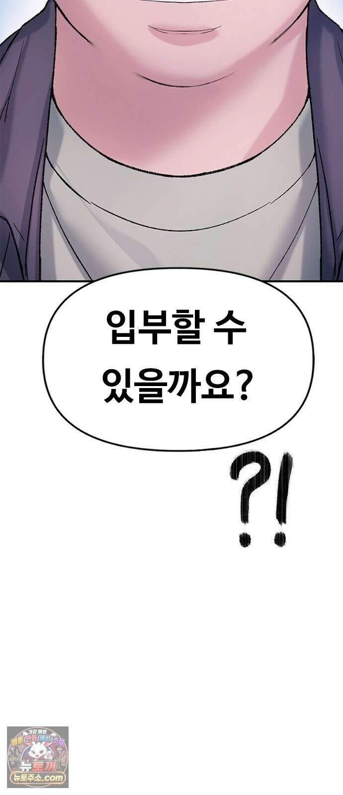 연애지옥 8화 6