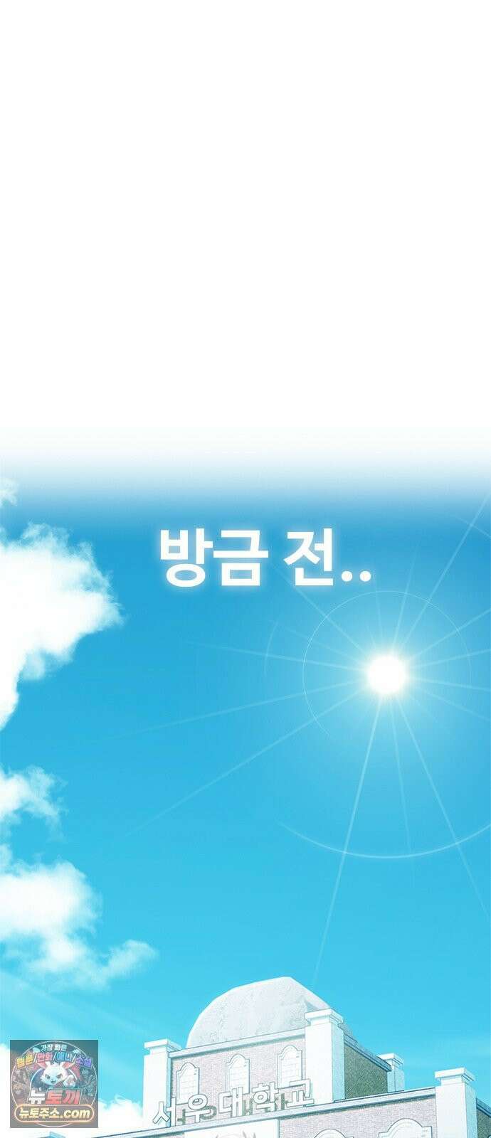 연애지옥 8화 8