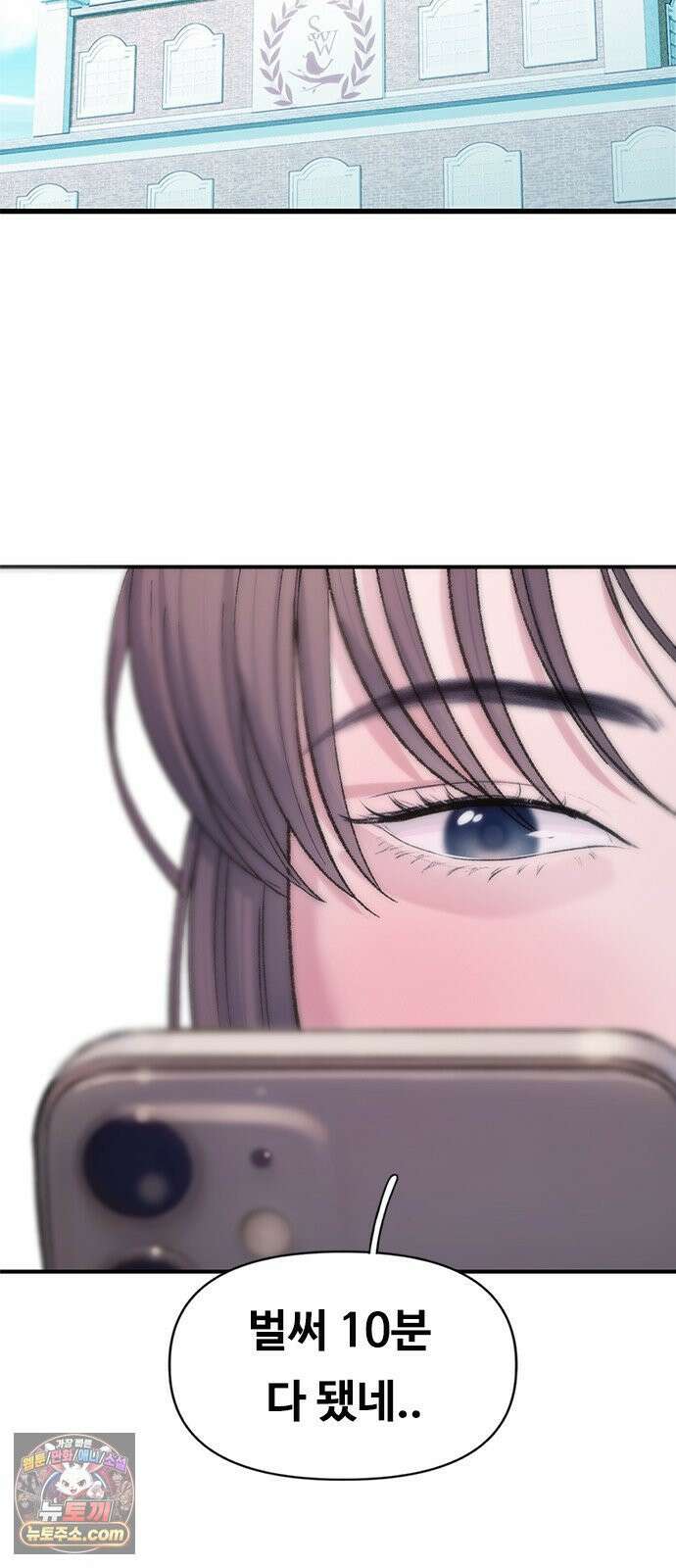 연애지옥 8화 9