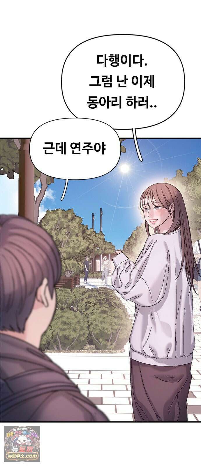 연애지옥 8화 11