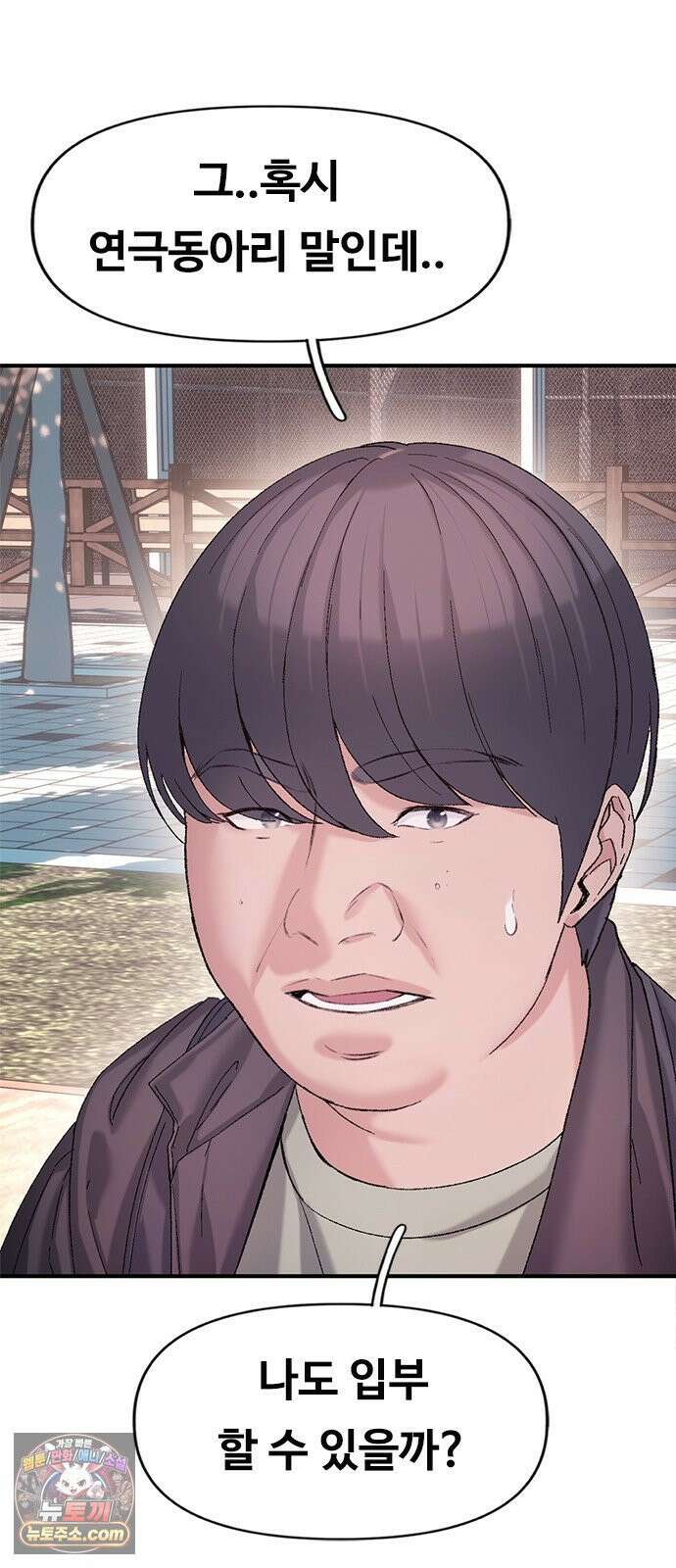 연애지옥 8화 12