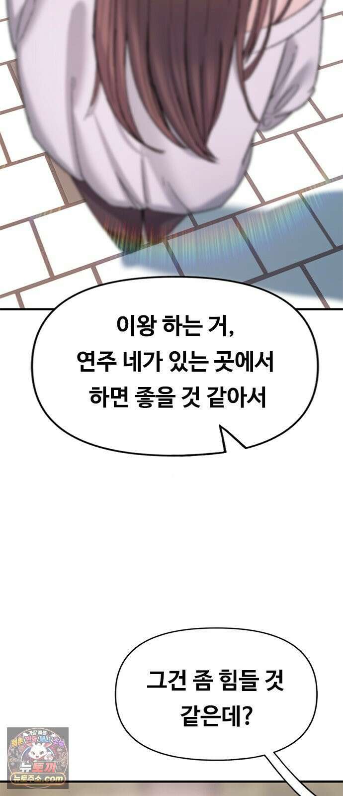 연애지옥 8화 15