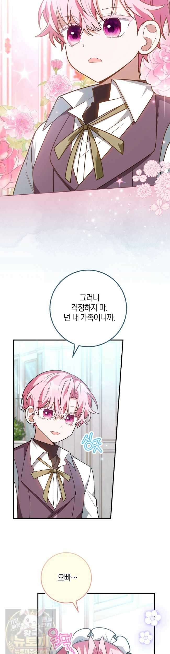 육아 예능 찍는 막내님은 사랑스러워 27화 2