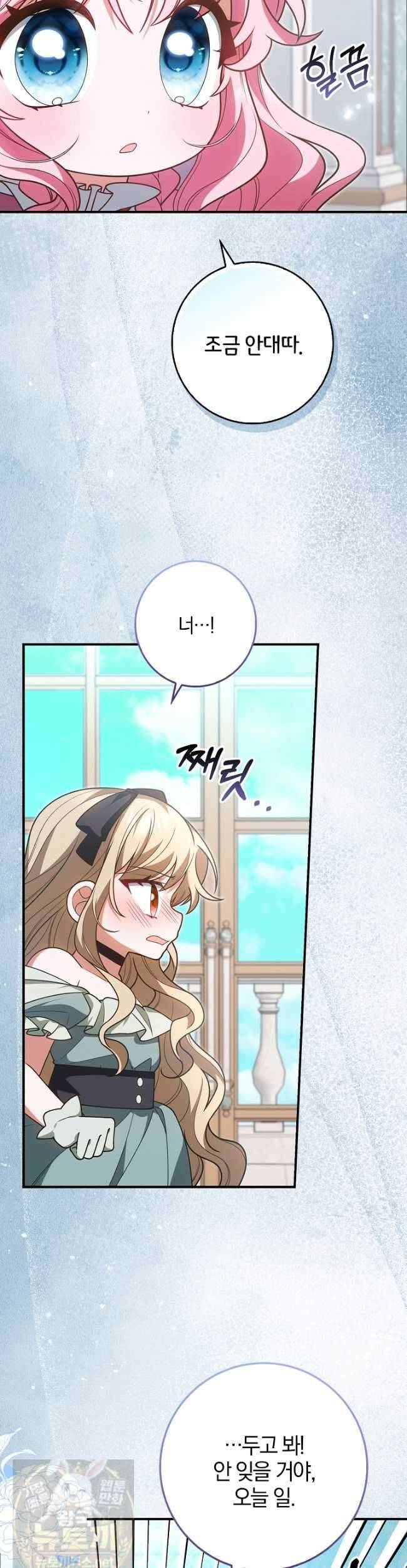 육아 예능 찍는 막내님은 사랑스러워 27화 10