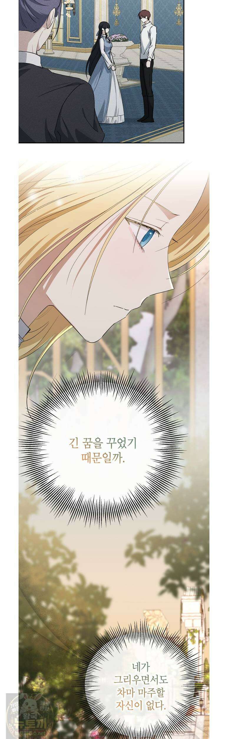 괴물 황녀님 97화 5
