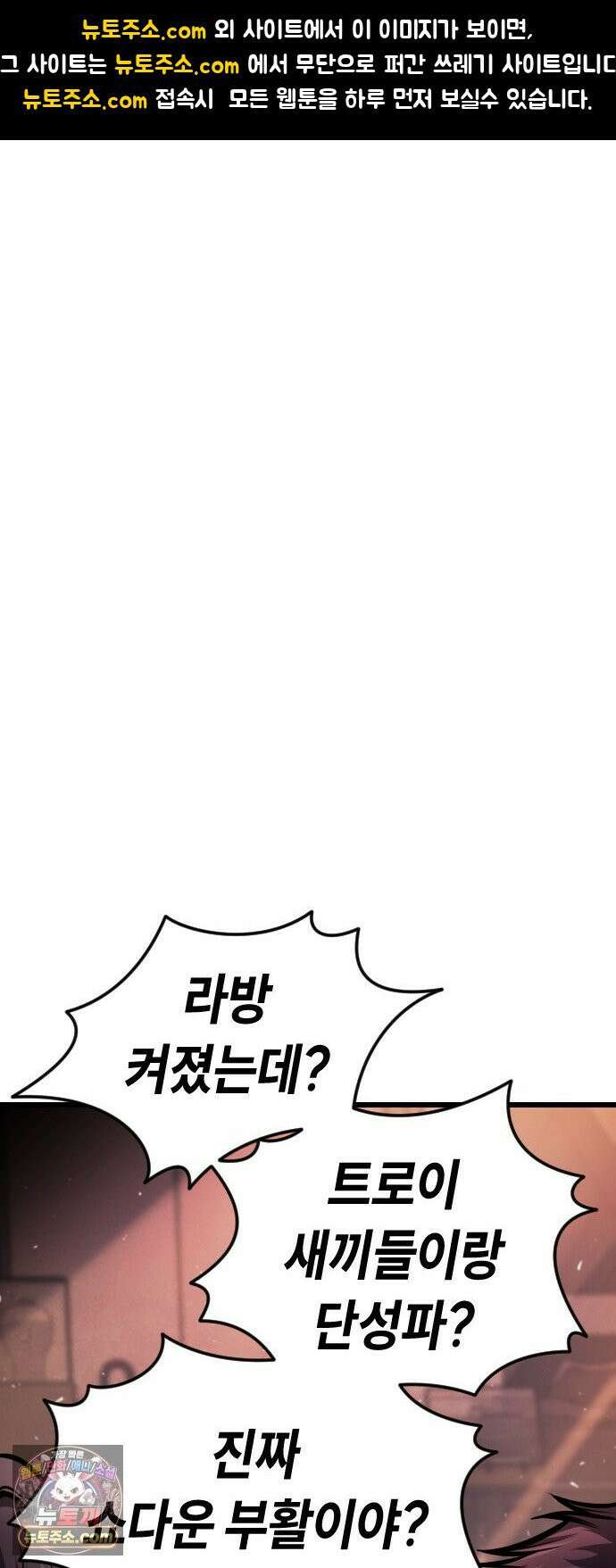 들개전쟁 3화 트로이 단성파 쇼다운 [2] 1