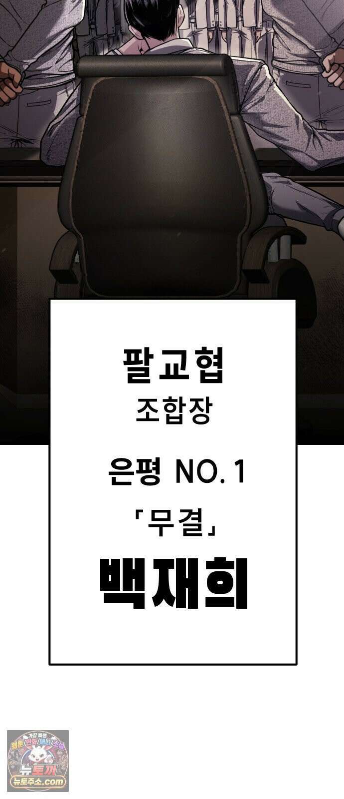 들개전쟁 3화 트로이 단성파 쇼다운 [2] 11