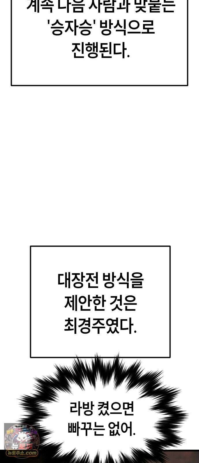 들개전쟁 3화 트로이 단성파 쇼다운 [2] 16
