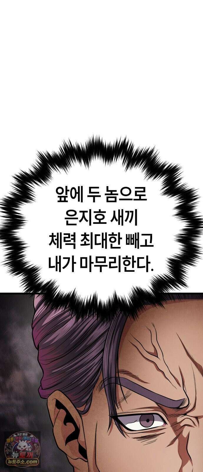 들개전쟁 3화 트로이 단성파 쇼다운 [2] 18