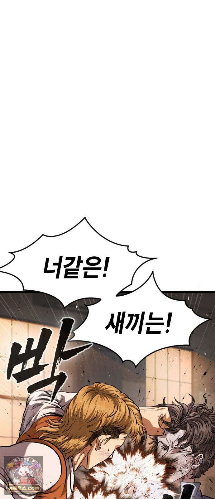 들개전쟁 3화 트로이 단성파 쇼다운 [2] 21