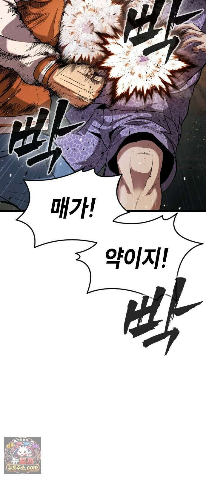 들개전쟁 3화 트로이 단성파 쇼다운 [2] 22
